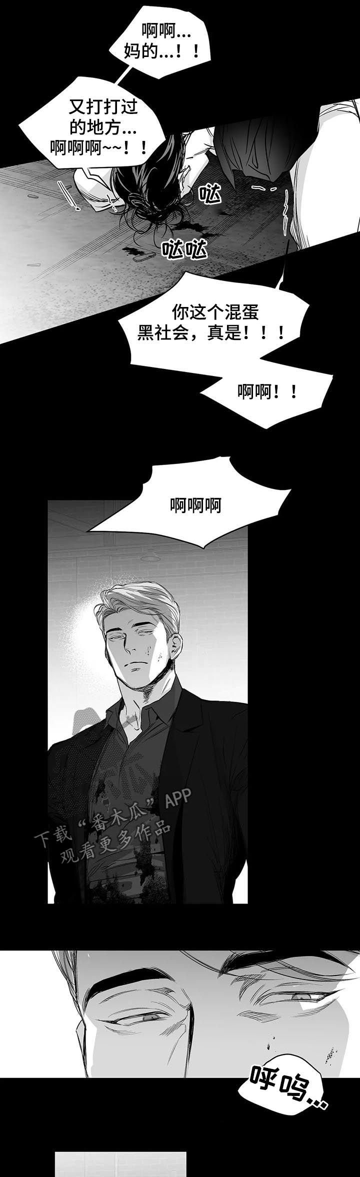 第81章：【第二季】剪舌头