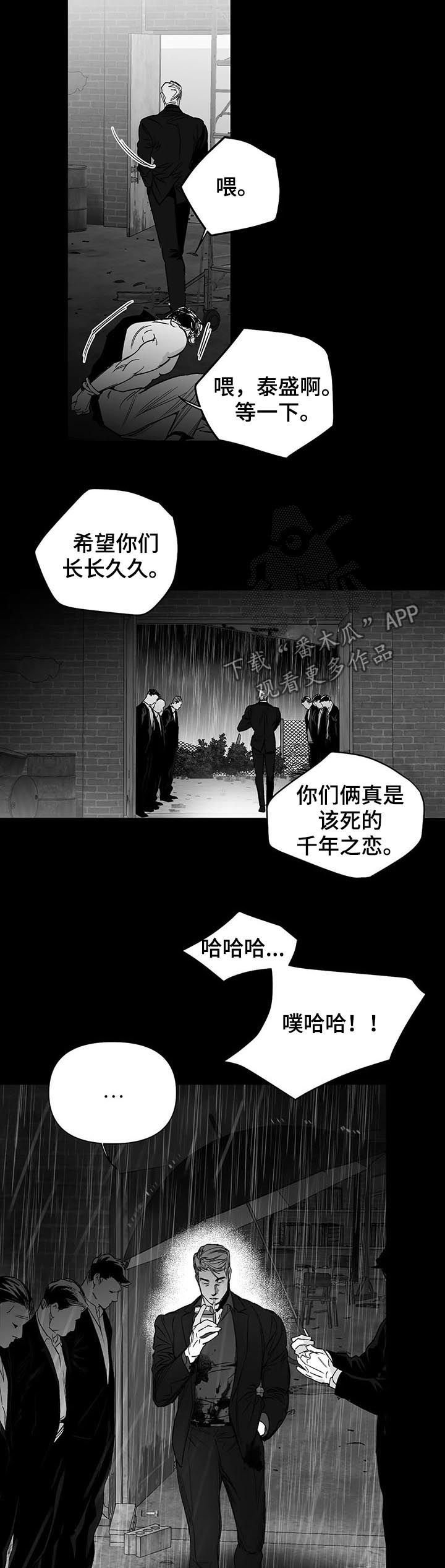 第81章：【第二季】剪舌头