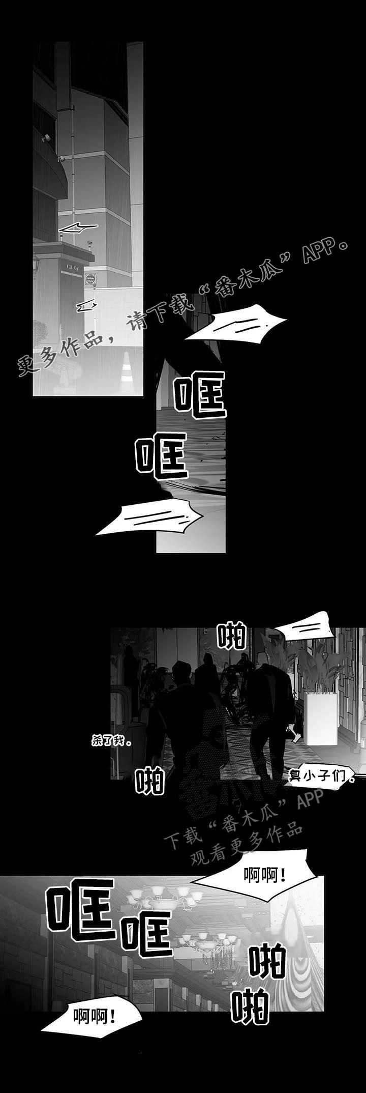 第82章：【第二季】差点
