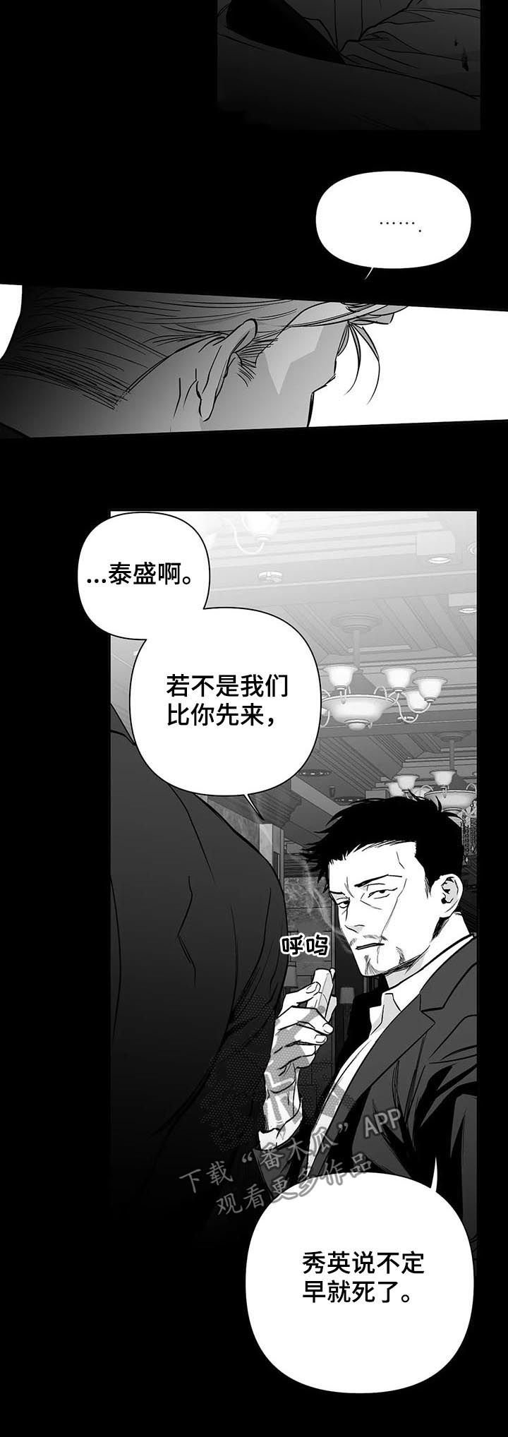 第82章：【第二季】差点