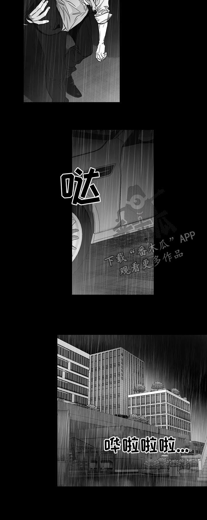 第82章：【第二季】差点