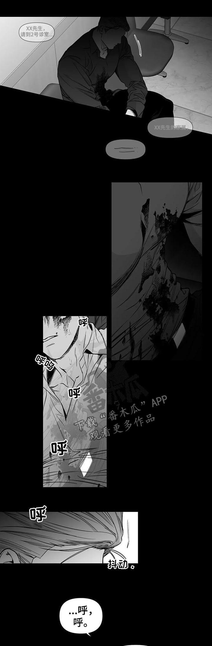 第82章：【第二季】差点