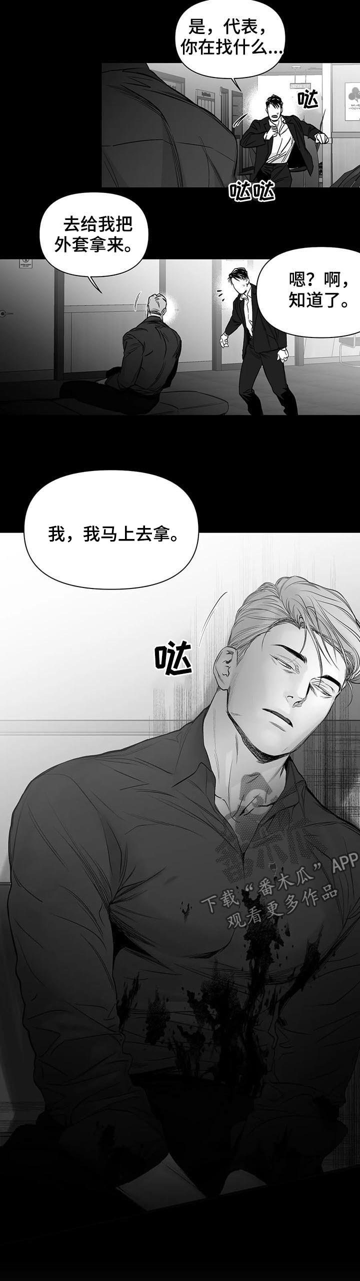 第82章：【第二季】差点