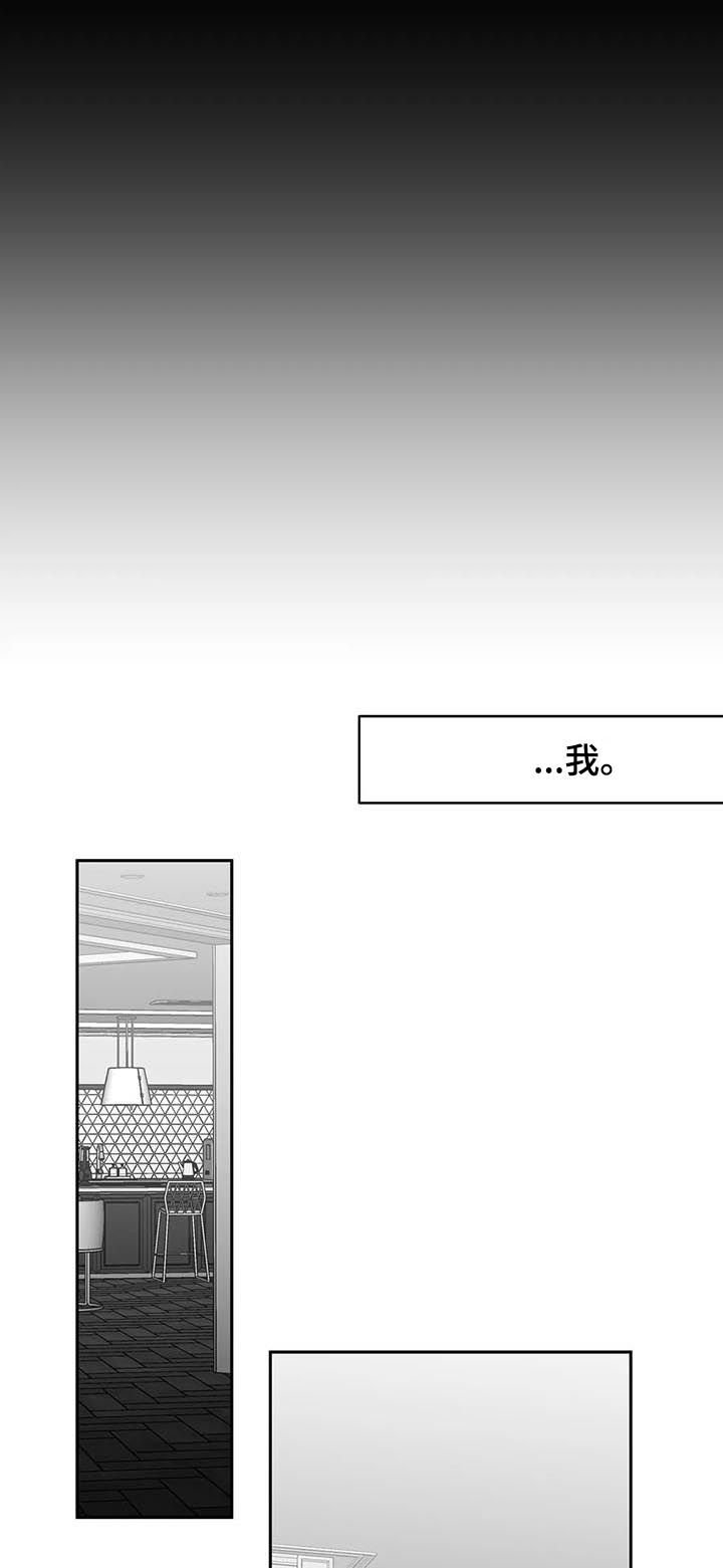第82章：【第二季】差点