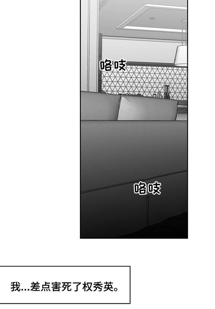 第82章：【第二季】差点