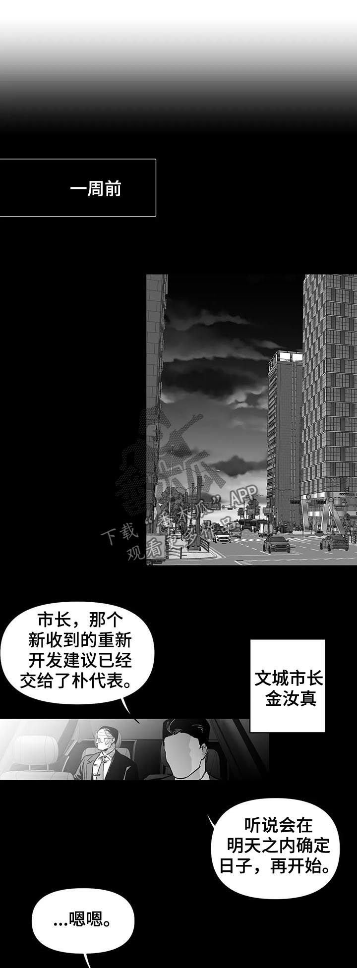 第83章：【第二季】父子