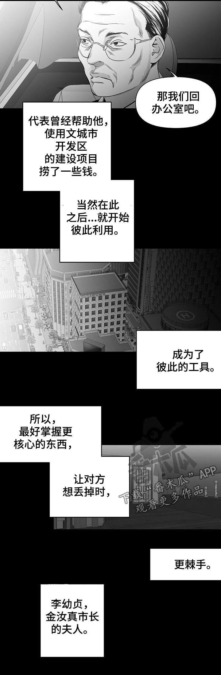 第83章：【第二季】父子
