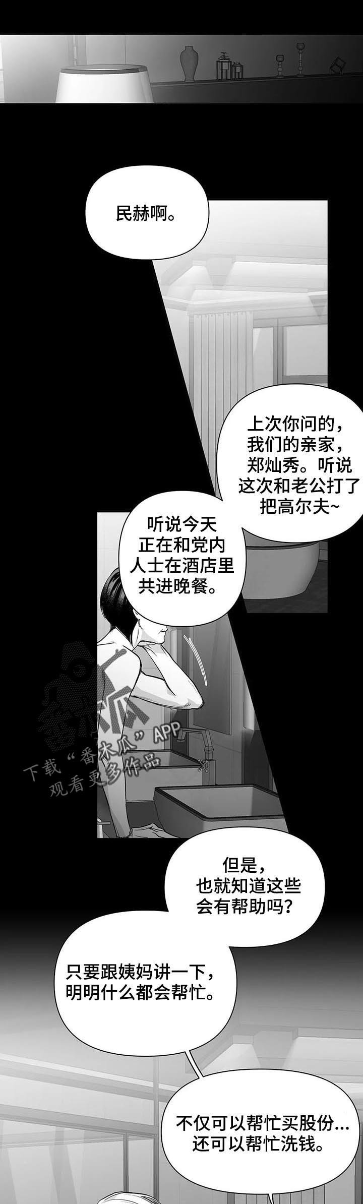 第83章：【第二季】父子