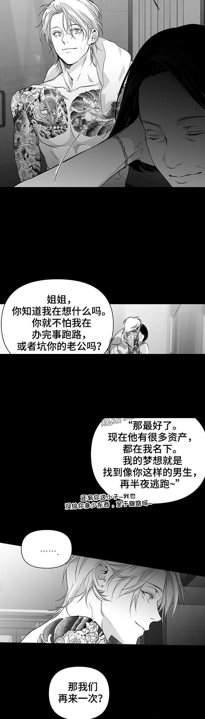 第83章：【第二季】父子