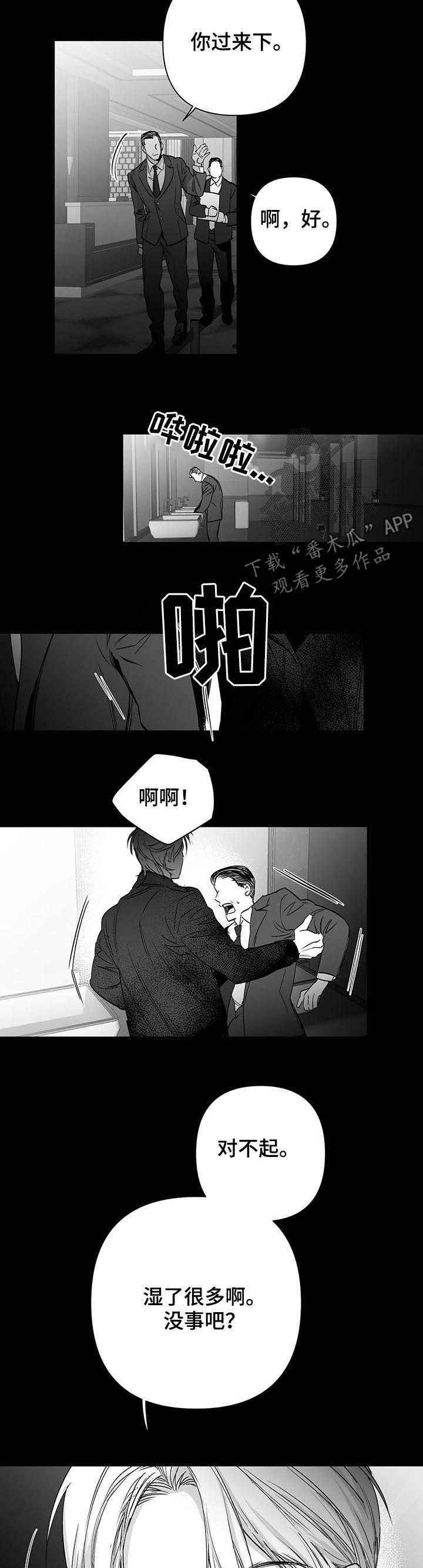 第83章：【第二季】父子