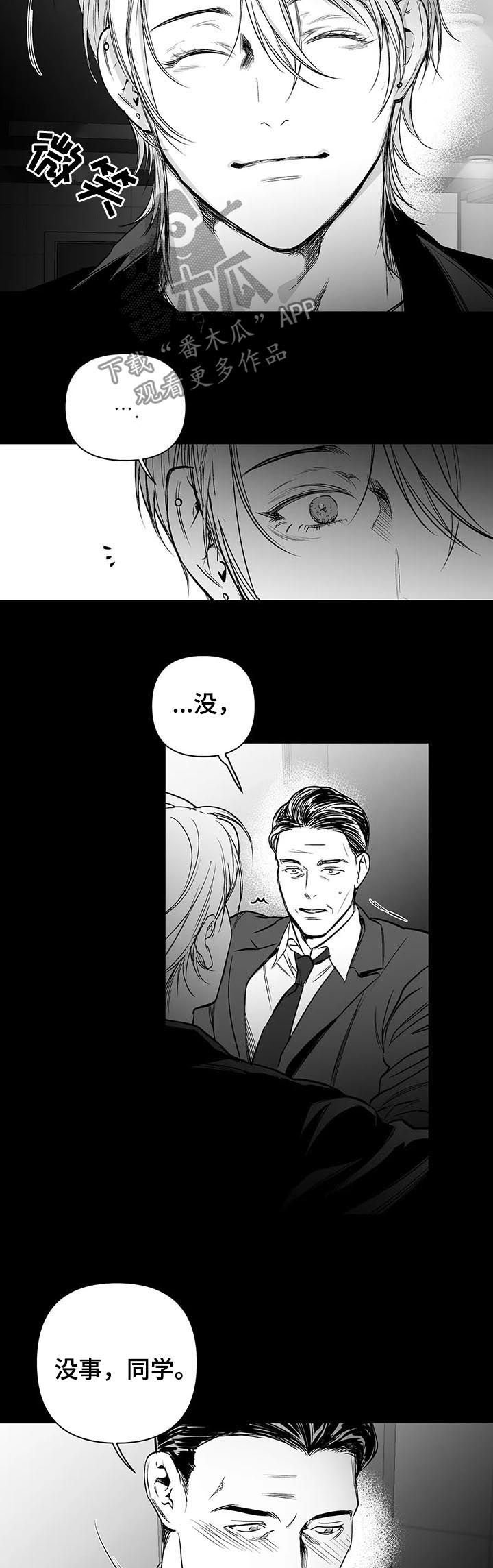 第83章：【第二季】父子