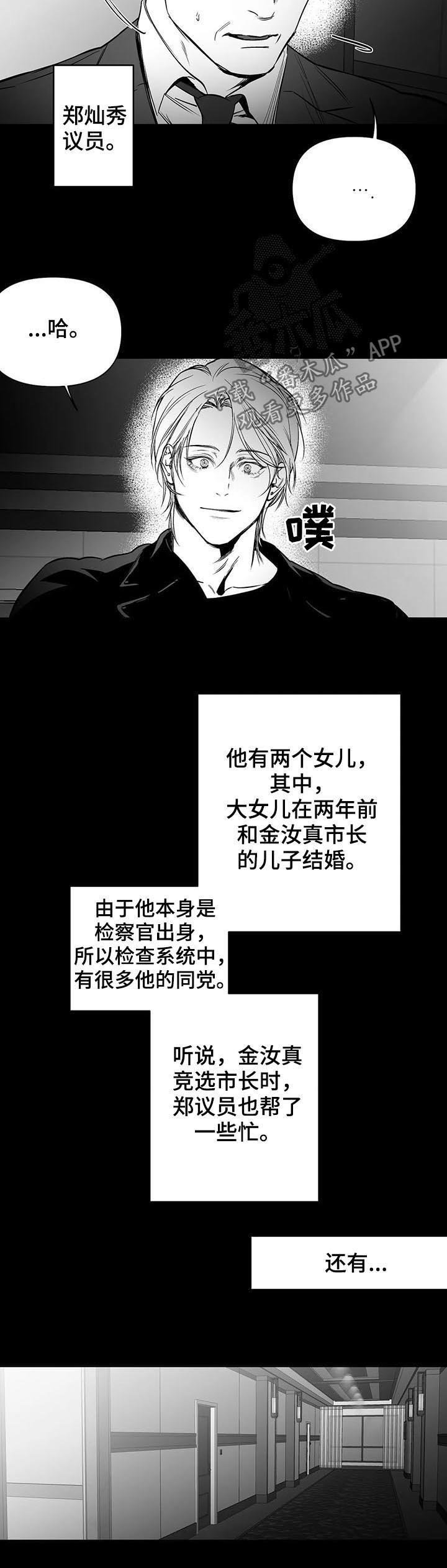第83章：【第二季】父子