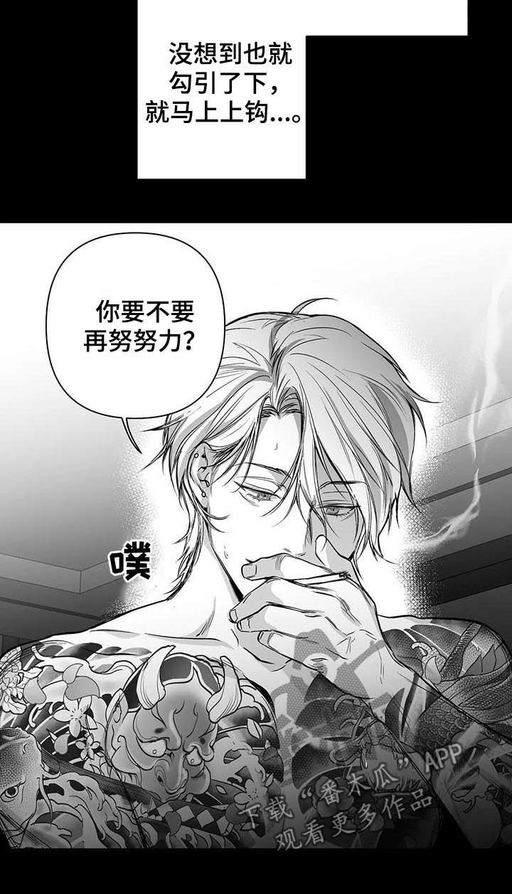 第83章：【第二季】父子