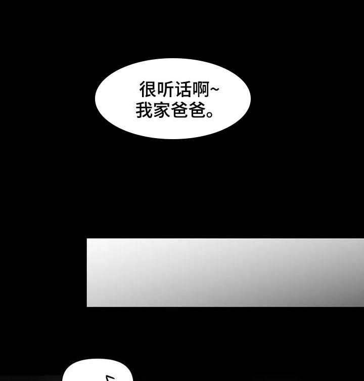 第83章：【第二季】父子