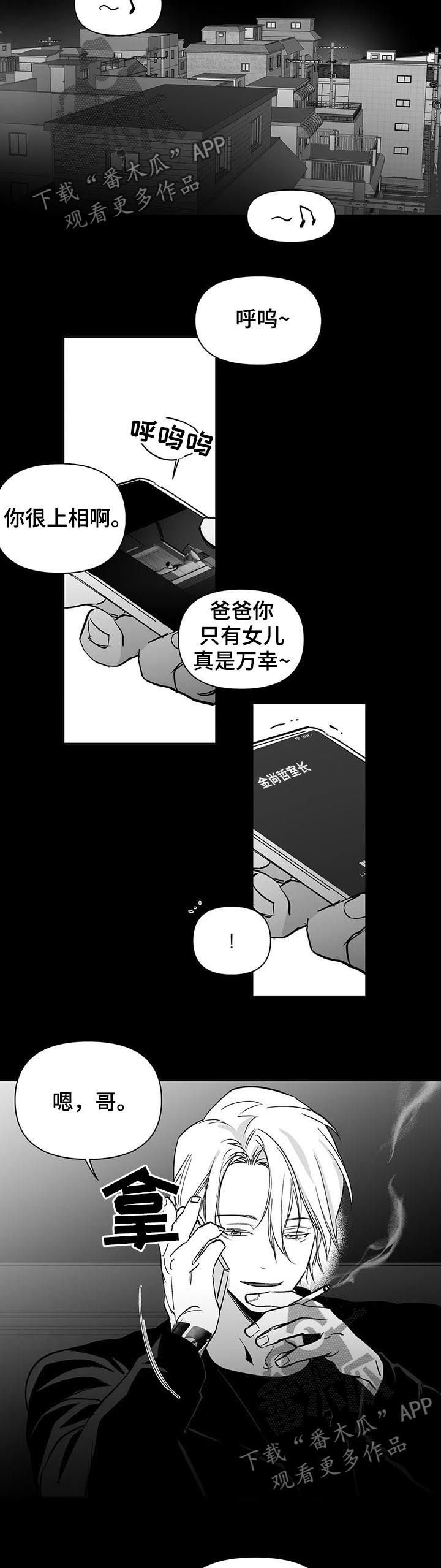 第83章：【第二季】父子