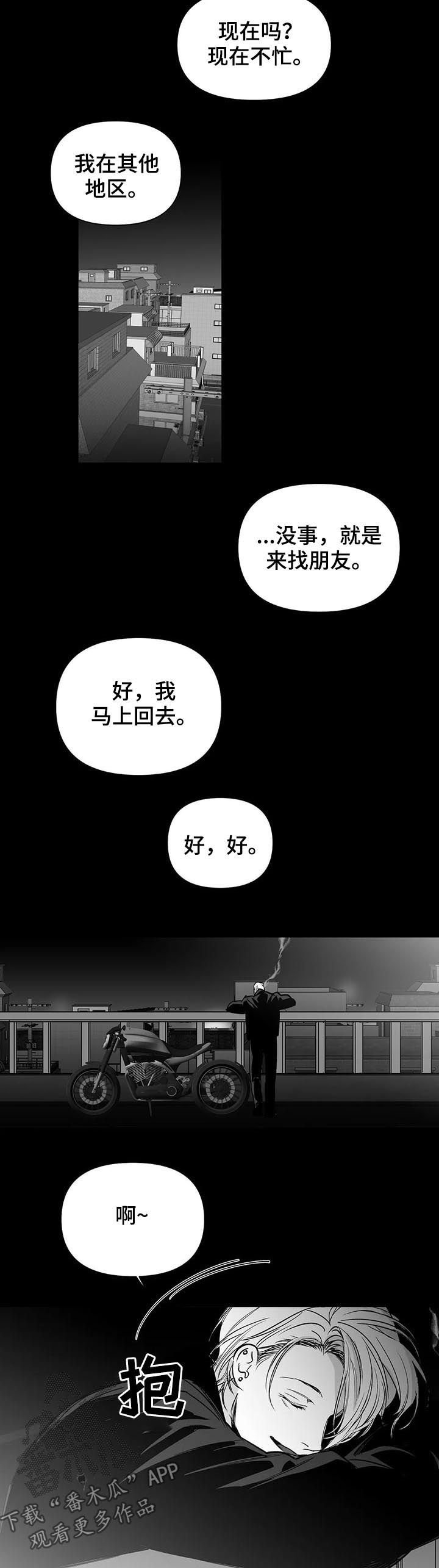 第83章：【第二季】父子
