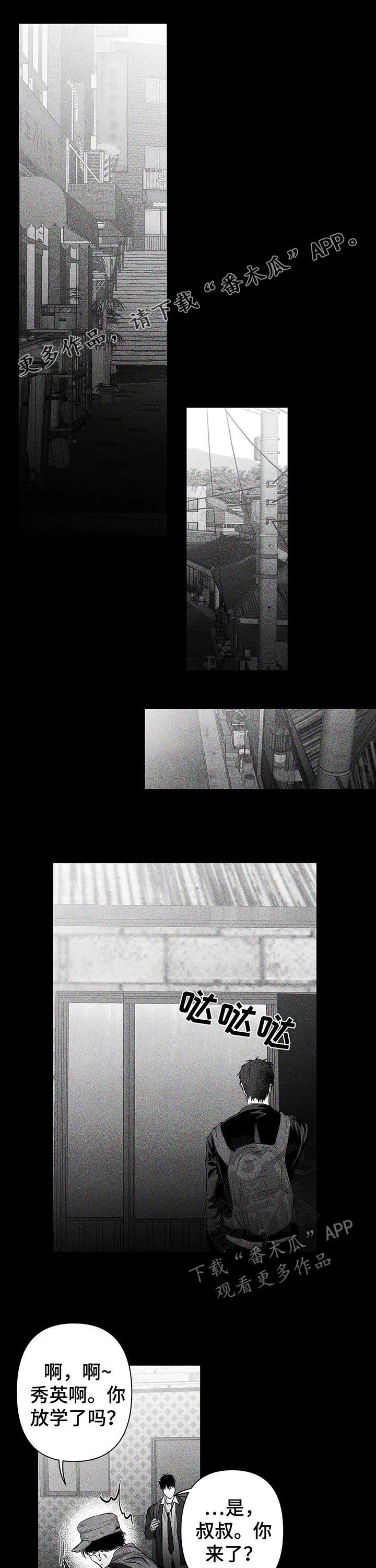 第84章：【第二季】给我停下