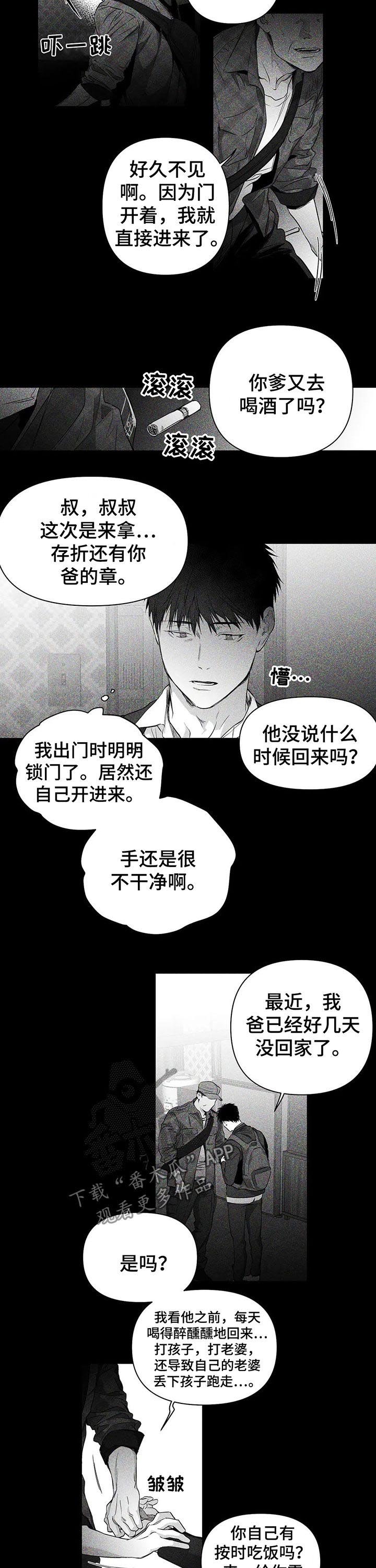 第84章：【第二季】给我停下