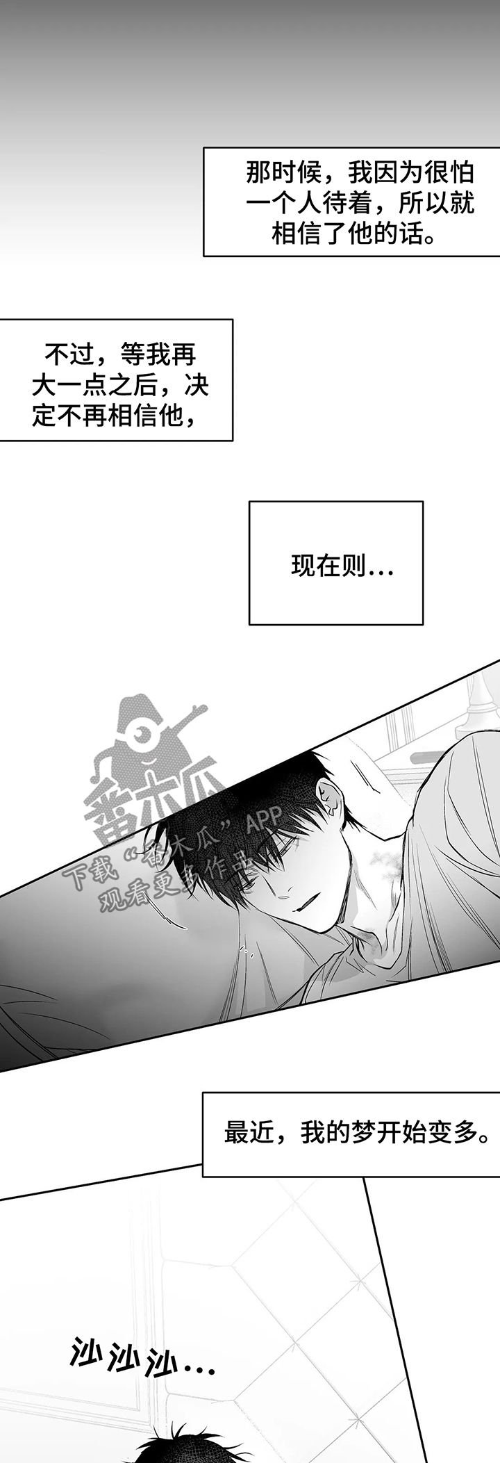 第84章：【第二季】给我停下