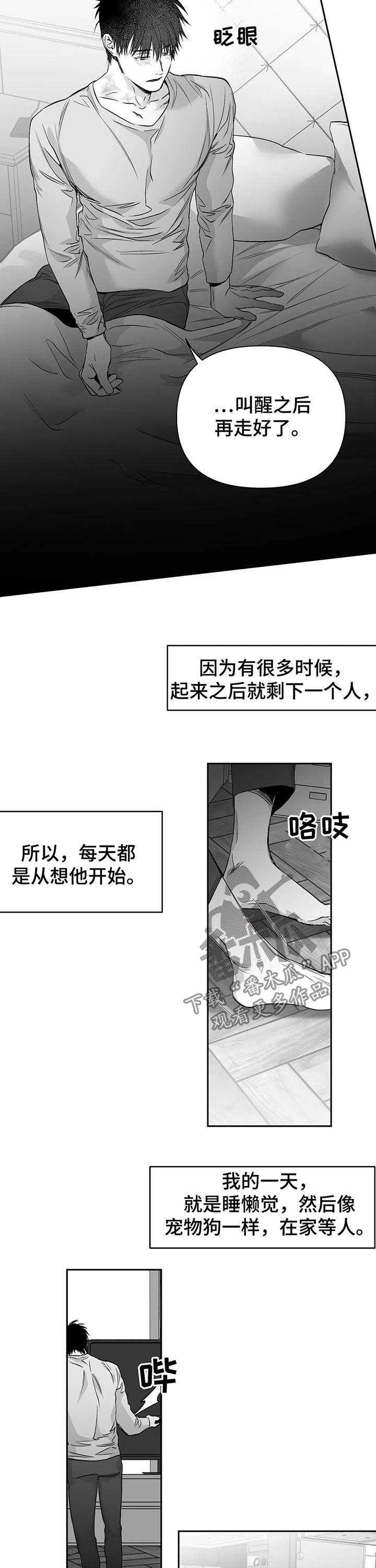 第84章：【第二季】给我停下