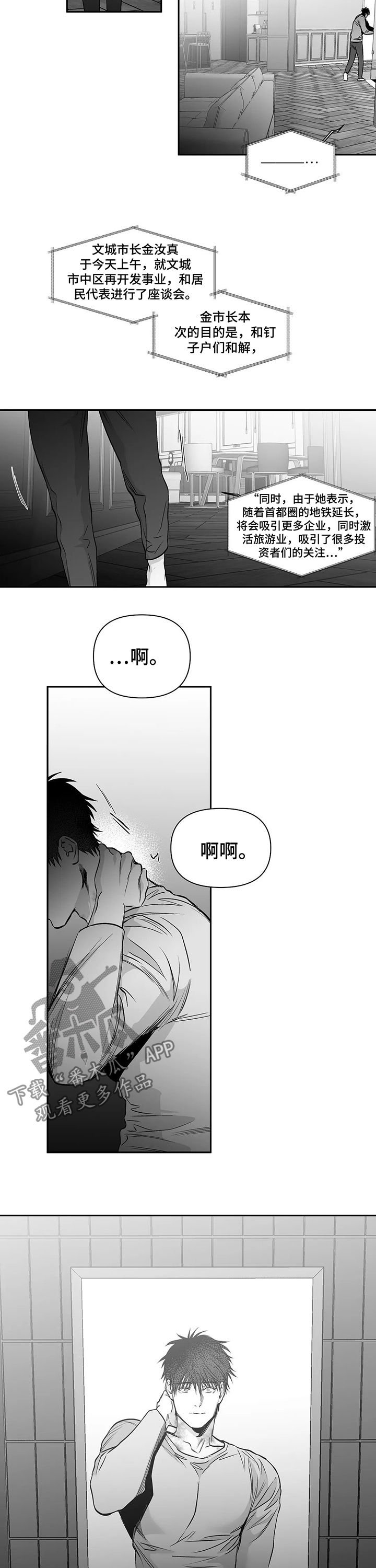 第84章：【第二季】给我停下