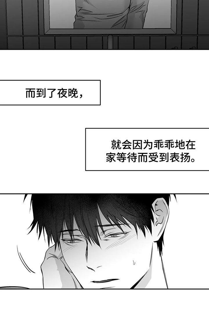 第84章：【第二季】给我停下