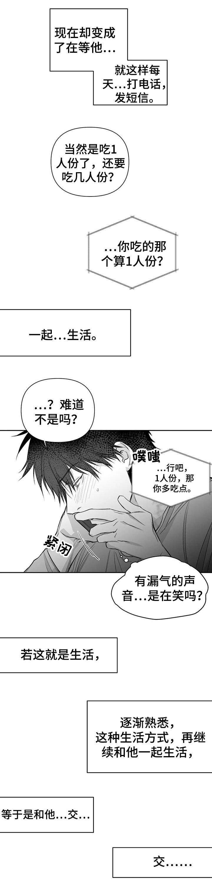 第85章：【第二季】一定杀了你