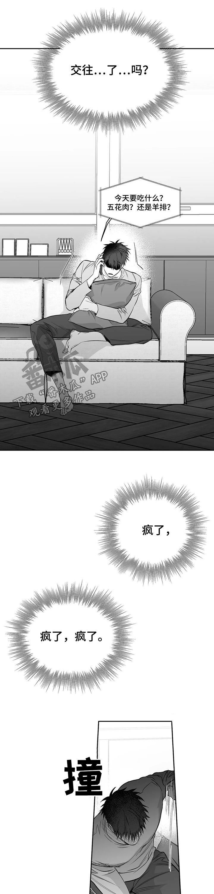 第85章：【第二季】一定杀了你