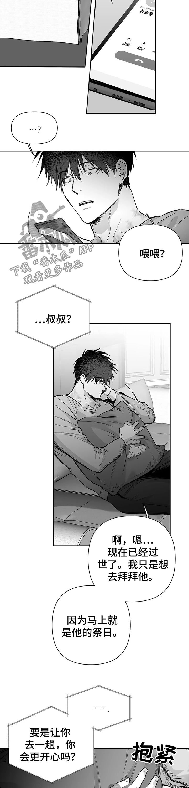 第85章：【第二季】一定杀了你