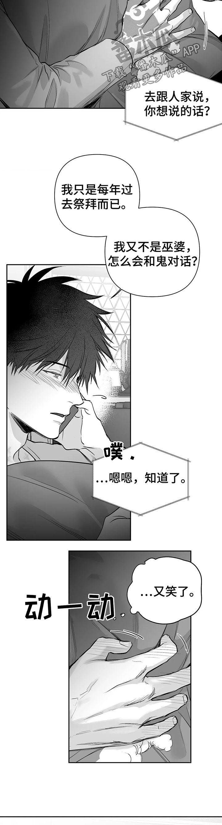 第85章：【第二季】一定杀了你