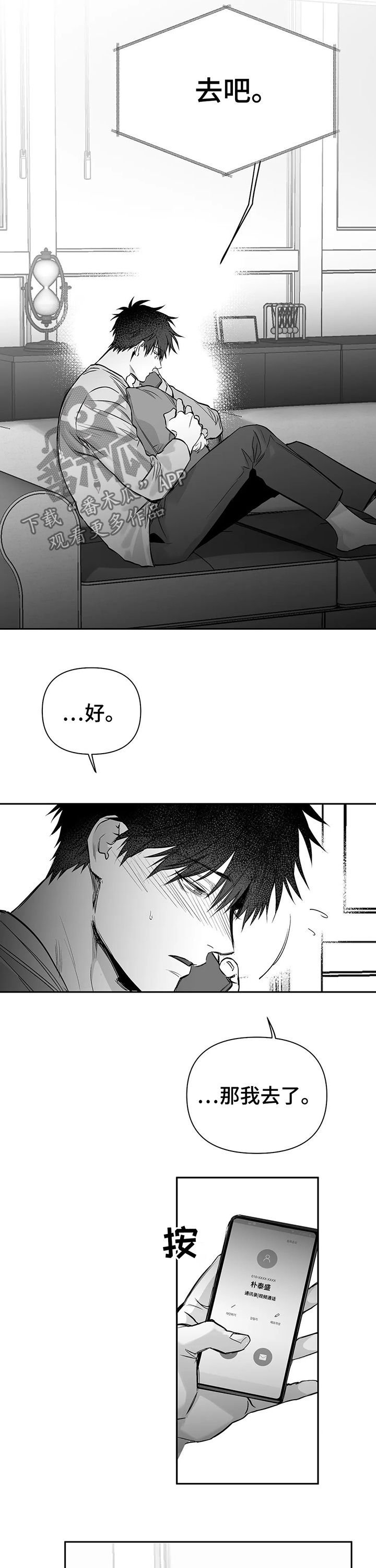 第85章：【第二季】一定杀了你
