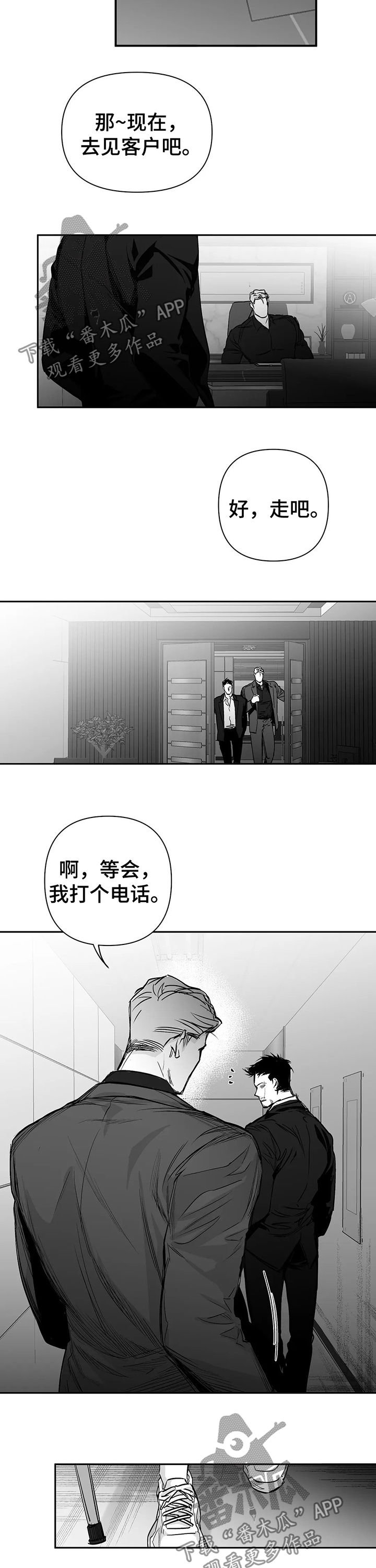 第85章：【第二季】一定杀了你