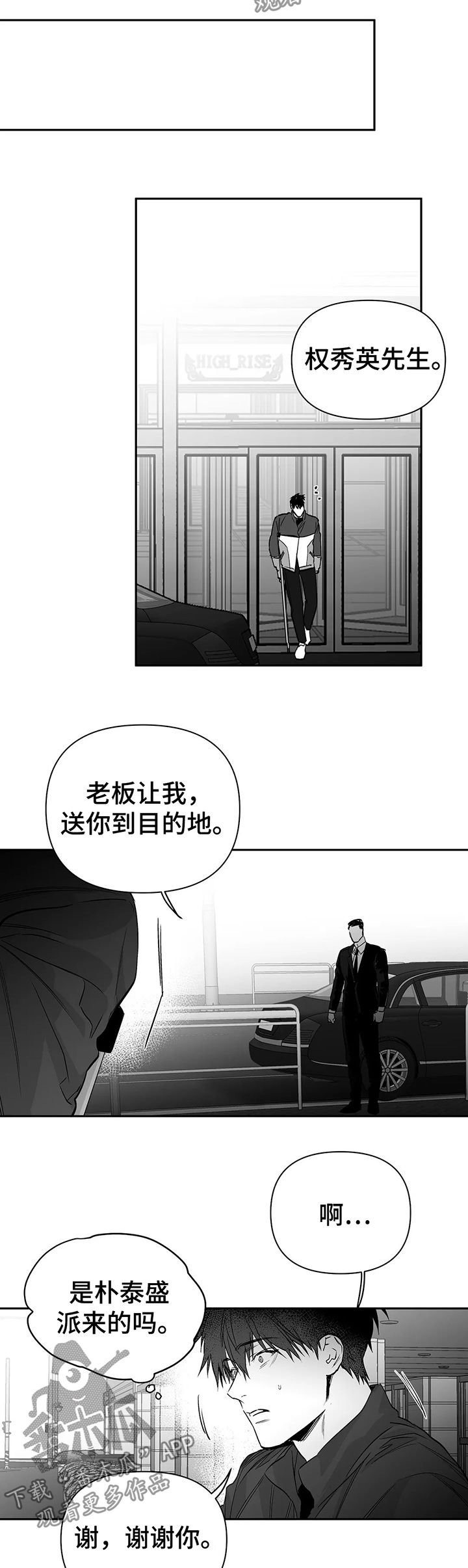 第85章：【第二季】一定杀了你