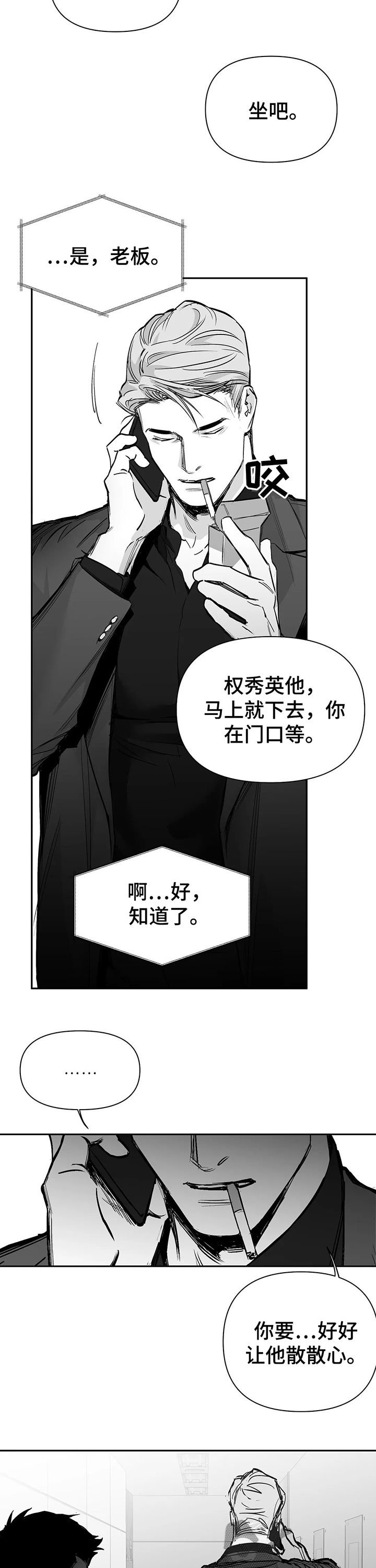 第85章：【第二季】一定杀了你