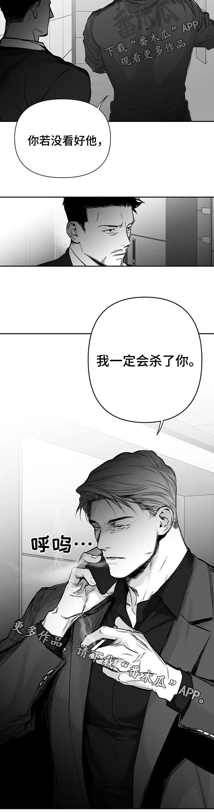 第85章：【第二季】一定杀了你