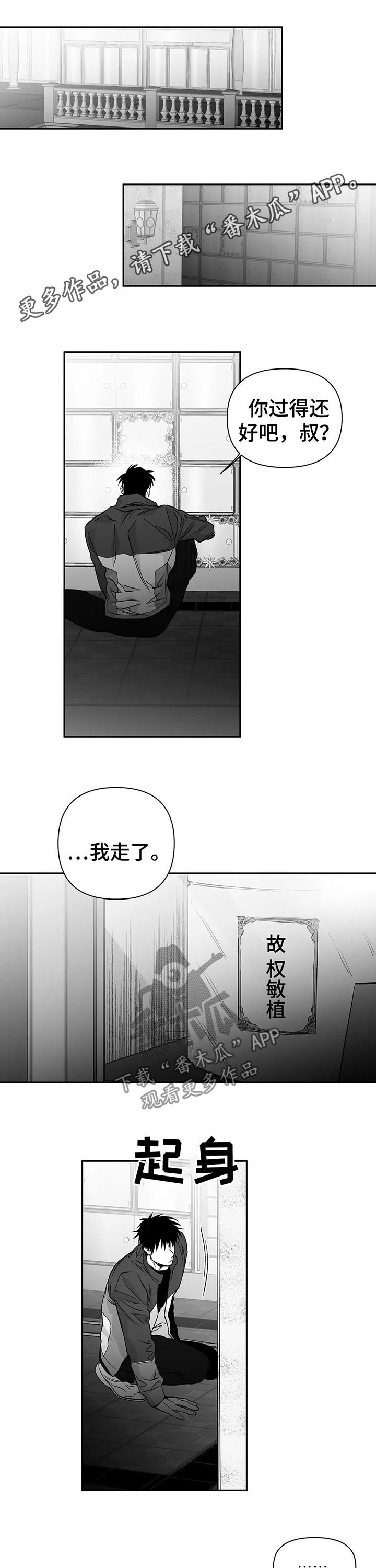 第86章：【第二季】会不会笑呢