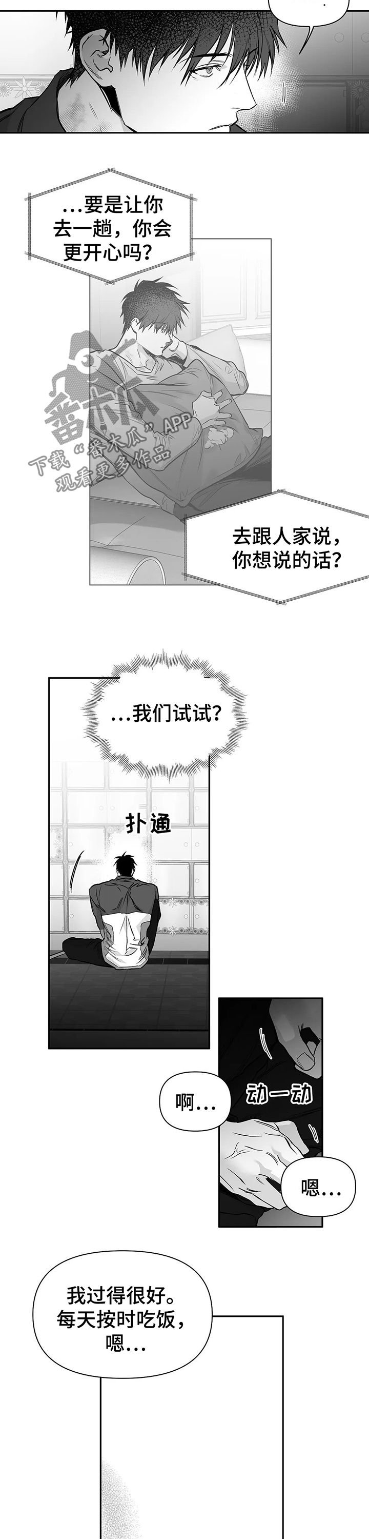 第86章：【第二季】会不会笑呢