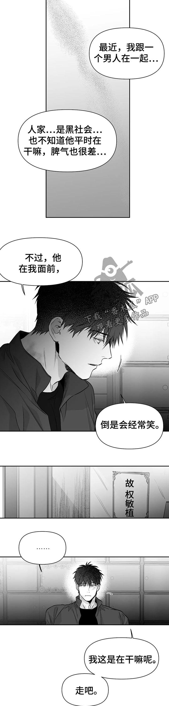 第86章：【第二季】会不会笑呢