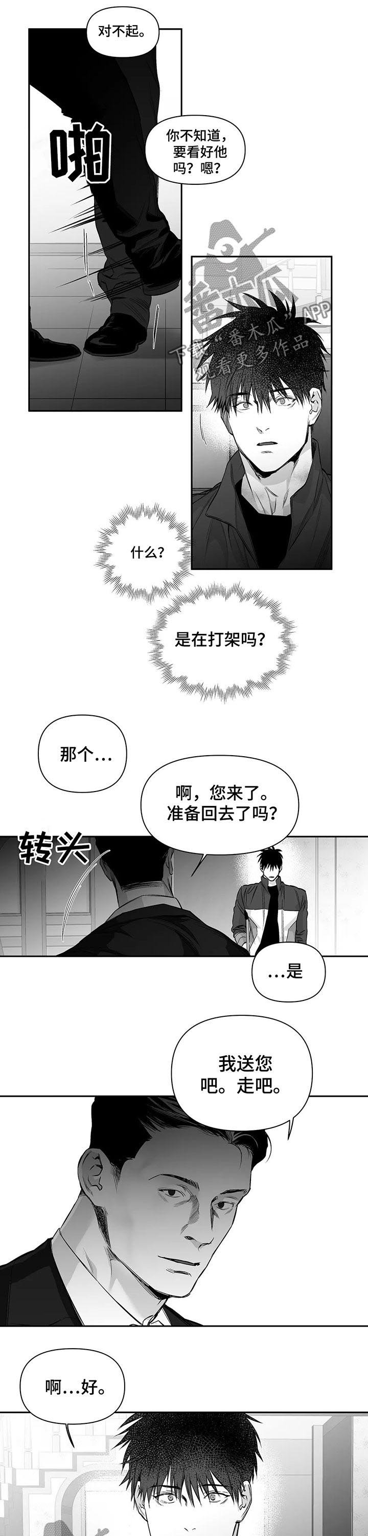 第86章：【第二季】会不会笑呢