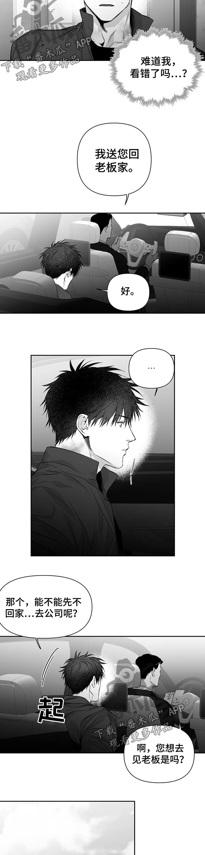 第86章：【第二季】会不会笑呢