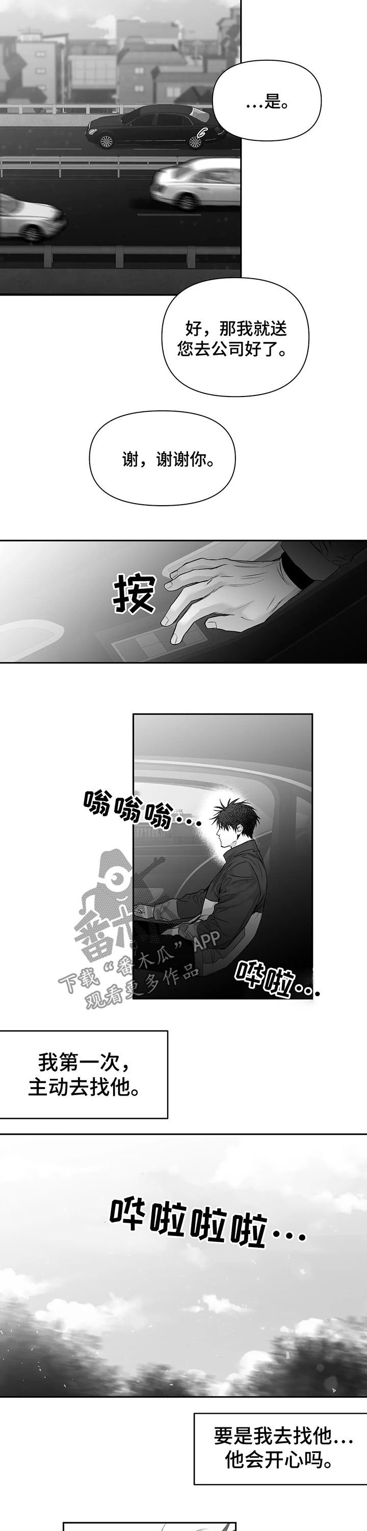 第86章：【第二季】会不会笑呢
