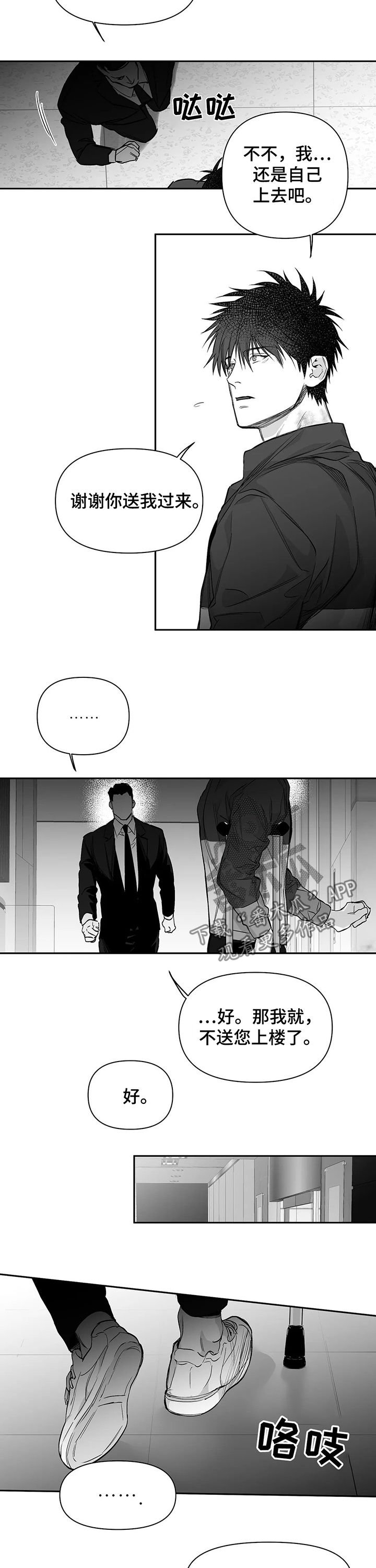 第87章：【第二季】去找他