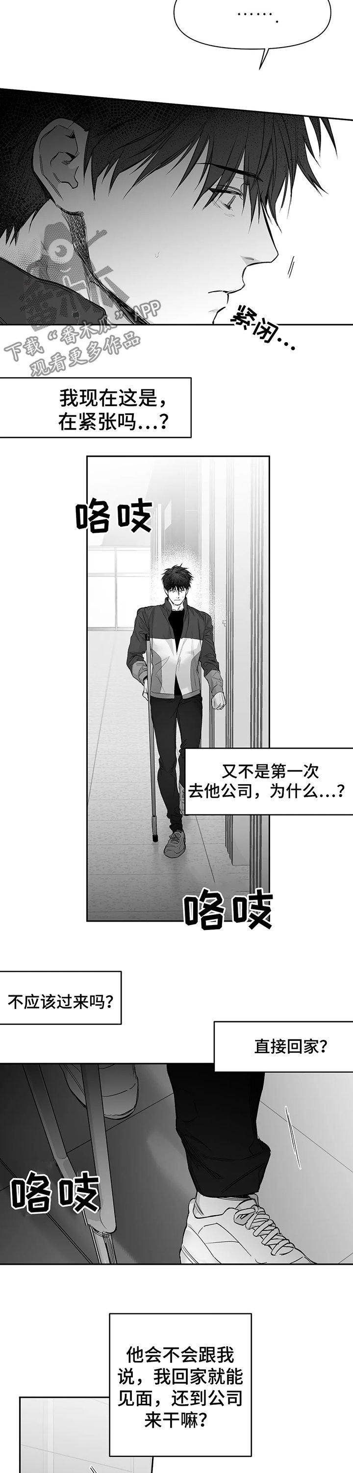 第87章：【第二季】去找他