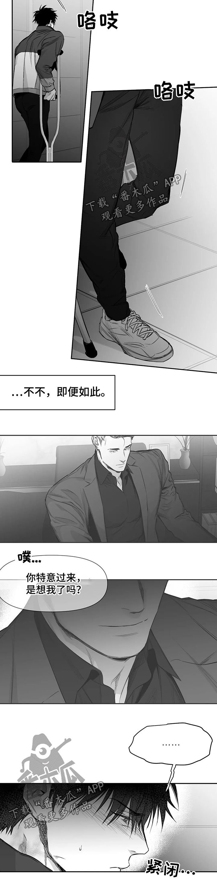 第87章：【第二季】去找他