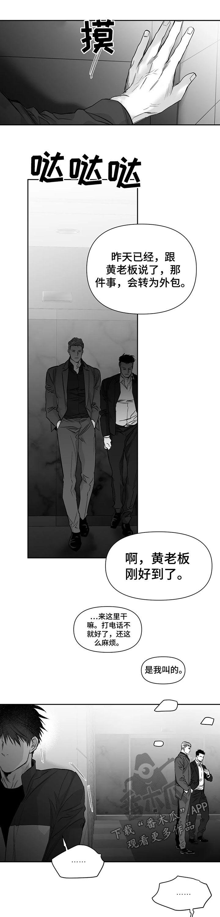 第87章：【第二季】去找他