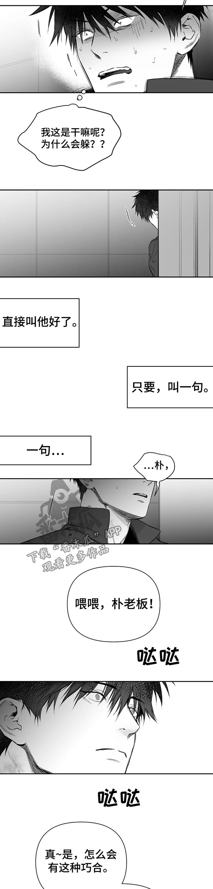 第87章：【第二季】去找他