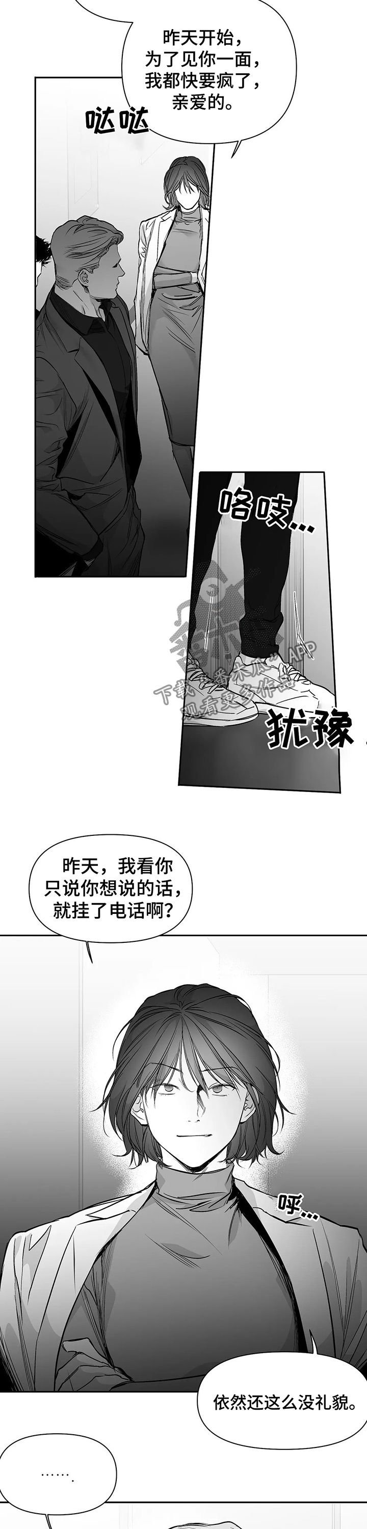 第87章：【第二季】去找他