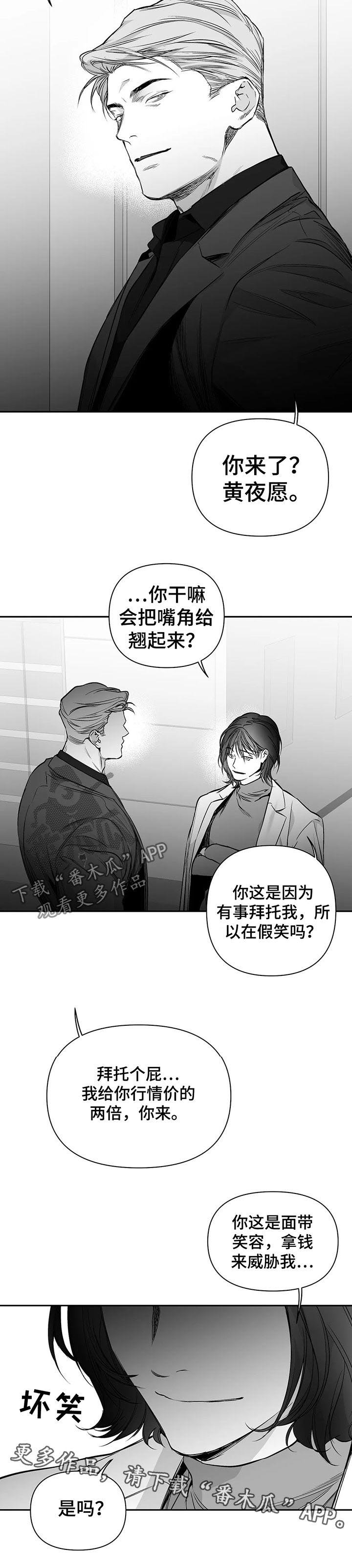 第87章：【第二季】去找他