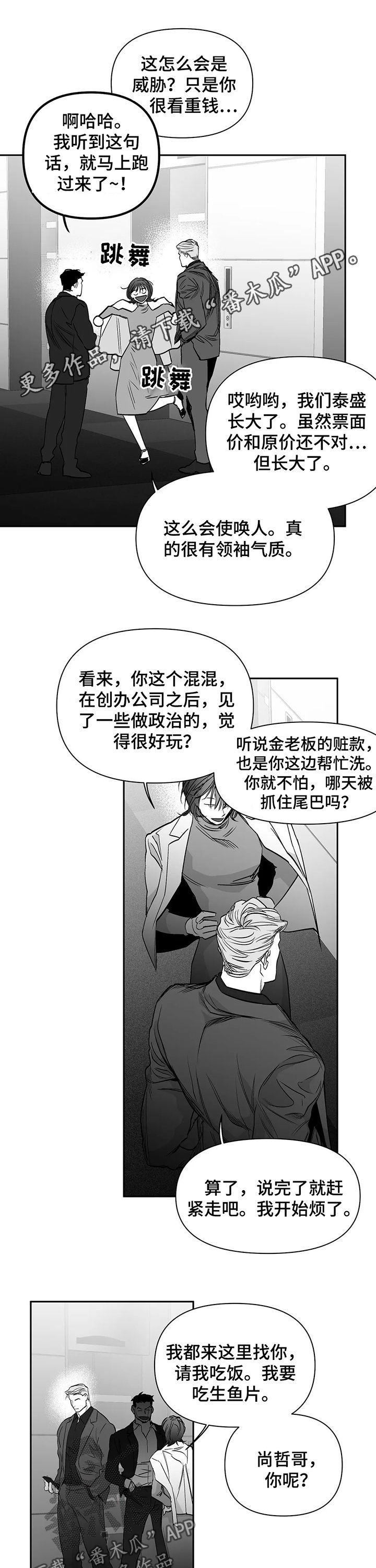 第88章：【第二季】那算什么