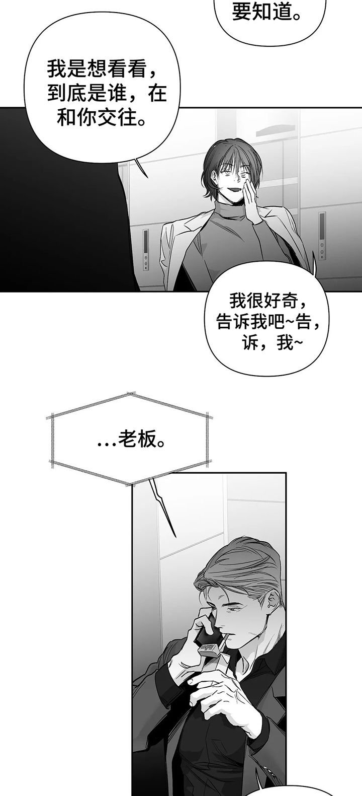 第88章：【第二季】那算什么